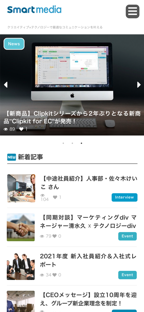 ザ社内報 - 社員、会社のイベント、CEOメッセージに関する記事が表示される企業コミュニケーションアプリのニュースフィード