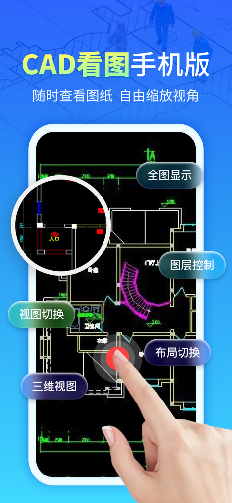 Smartphone interface displaying a detailed CAD floor plan blueprint with interactive viewing controls
