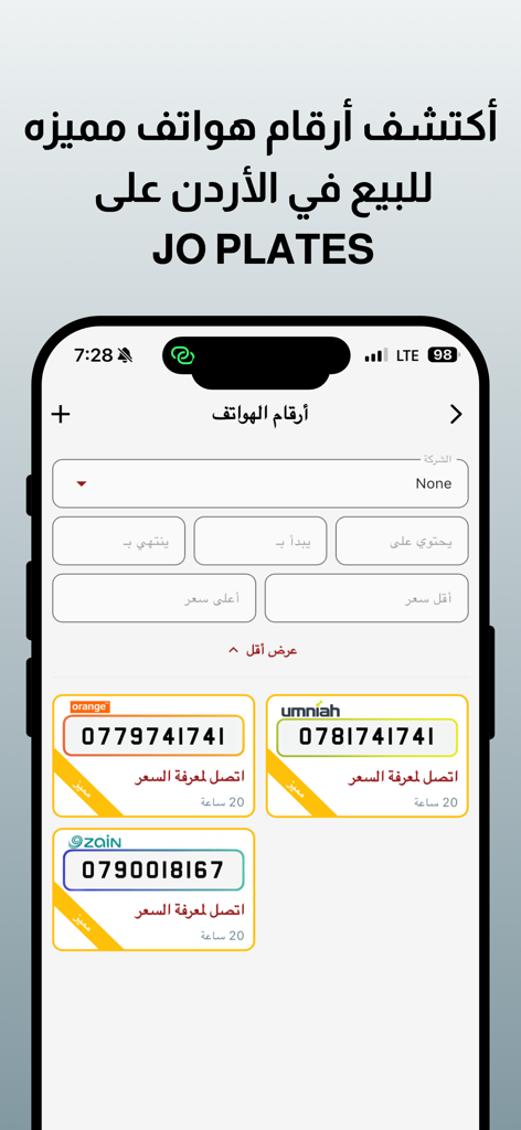JoPlates mobile app screen showcasing exclusive and vanity phone numbers for sale