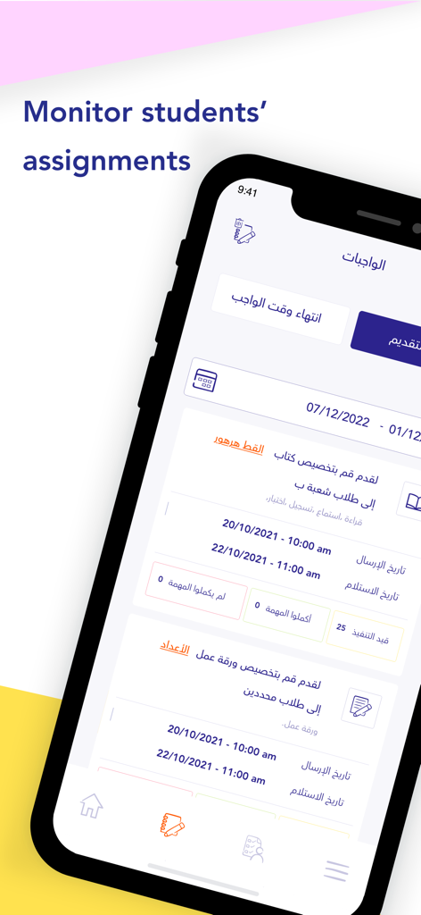 IRead Arabic Teacher Platform - Interface de la Plateforme d'Enseignement de l'Arabe IRead montrant la surveillance des devoirs des élèves avec les détails de progression.