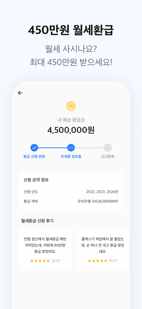 ZariTalk mobile app screen showing a monthly rent refund tracking interface with progress bars and user reviews.