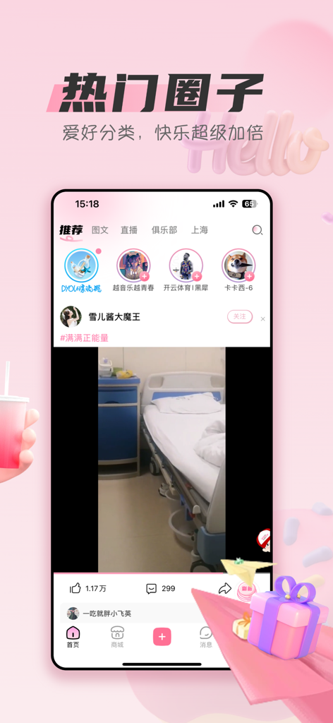 Screenshot of the Duanyou app interface showing the hot circles feed and a trending video post with user engagement