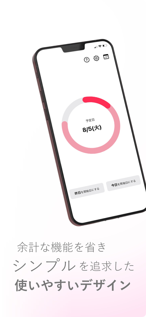 シンプルな生理管理アプリ  -  period. - Pantalla de aplicación minimalista de seguimiento de período con una barra de progreso circular limpia que muestra la próxima fecha predicha y texto en japonés.