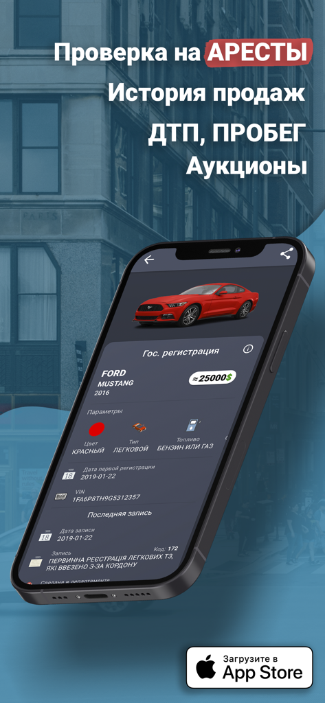 Car Plates - Ukraine - Detaillierter Fahrzeughistorie- und VIN-Prüfbericht in der mobilen App Car Plates Ukraine