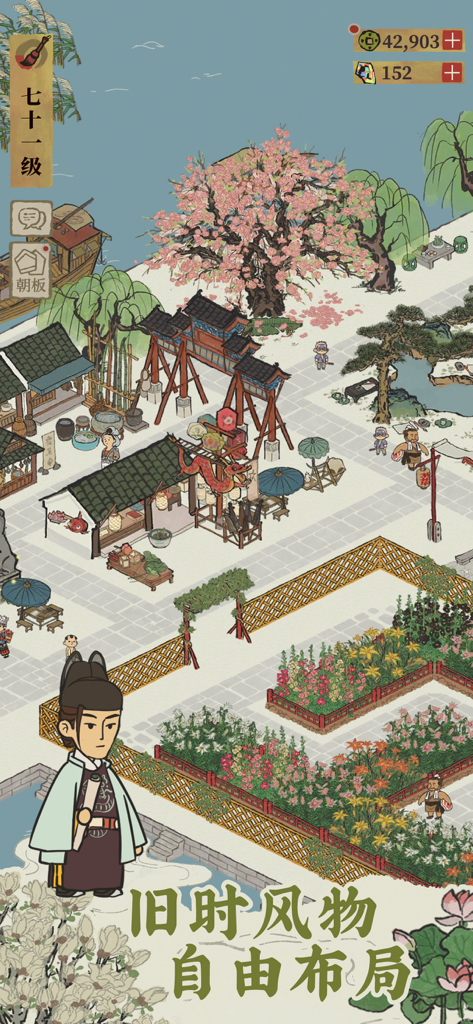 江南百景图国际版 - A gameplay screenshot of Jiangnan Landscape showing a Ming Dynasty style town layout with traditional gardens and ink and wash art