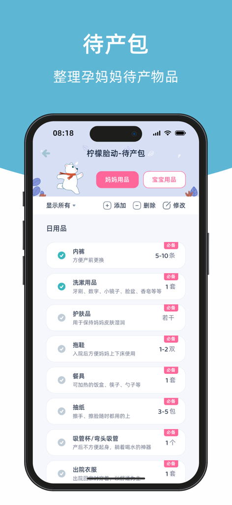 Capture d'écran de l'application Lemon Mouvements Foetaux montrant une liste de contrôle pour le sac d'hôpital de grossesse avec des catégories d'articles pour maman et bébé dans une interface douce et mignonne.