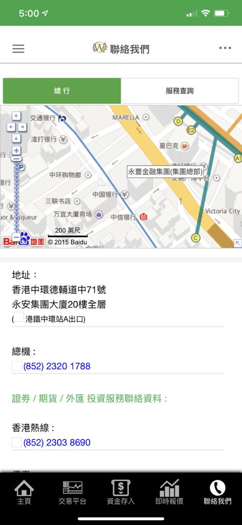 Wing Fung Financial Group contact information page with map and Hong Kong office address
