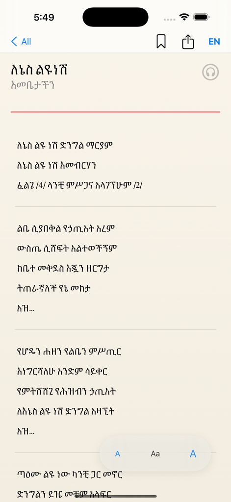 EOTC hymns - Text of an Ethiopian Orthodox hymn in Amharic within the EOTC hymns app