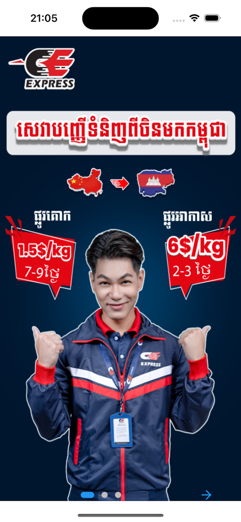 CE Express-CN - CE Express-CN app screen showing shipping rates from China to Cambodia by land and air with a delivery staff member