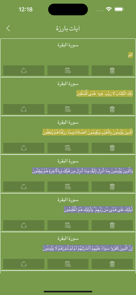 Arabic Quran Offline - A list of highlighted verses from Surah Al-Baqarah in the Arabic Quran Offline app with options to share or add notes.