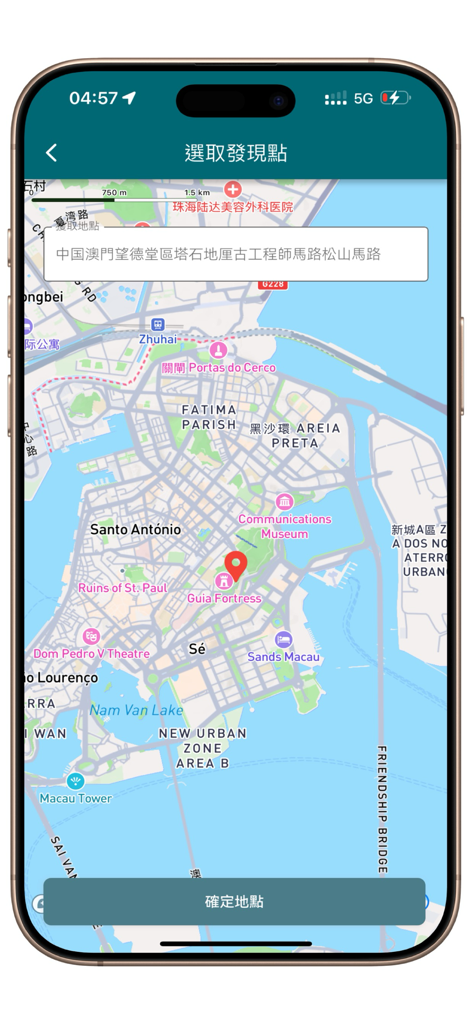 澳門生物多樣性網絡 - Vue cartographique de Macao dans l'interface de l'application utilisée pour sélectionner et confirmer la localisation d'une découverte d'espèce.