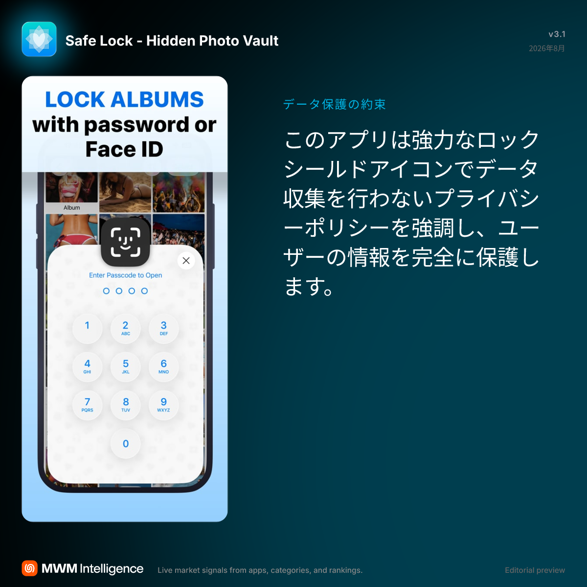 写真保存 ー 秘密のアルバムやフォルダをロックする。 - 写真／ビデオ