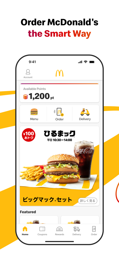 McDonald's Japan - Pantalla de inicio de la aplicación McDonald's Japón mostrando los puntos de recompensa disponibles y los accesos directos para pedidos móviles