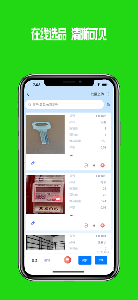 一点美采购系统 - A mobile screen from the Yidianmei Procurement System showing a product catalog with items like keys and electrical meters including pricing and stock information.