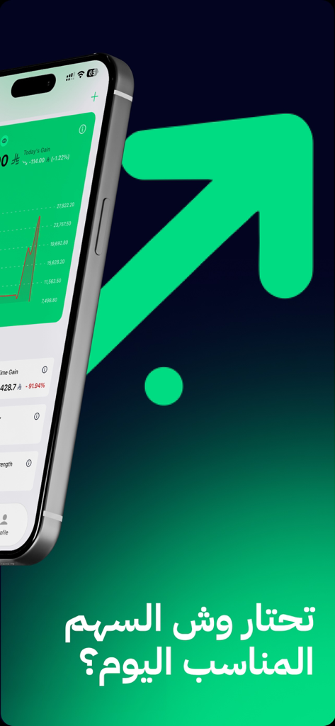 سهم ألقو | SahmAlgo - Interface de l'application d'analyse boursière SahmAlgo montrant un graphique boursier et une flèche de tendance ascendante