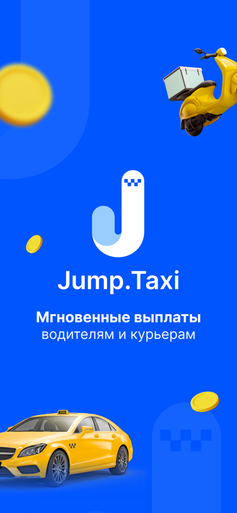 Jump.Taxi—моментальные выплаты - Jump Taxi app main screen with a yellow taxi and delivery scooter advertising instant payouts for gig workers.