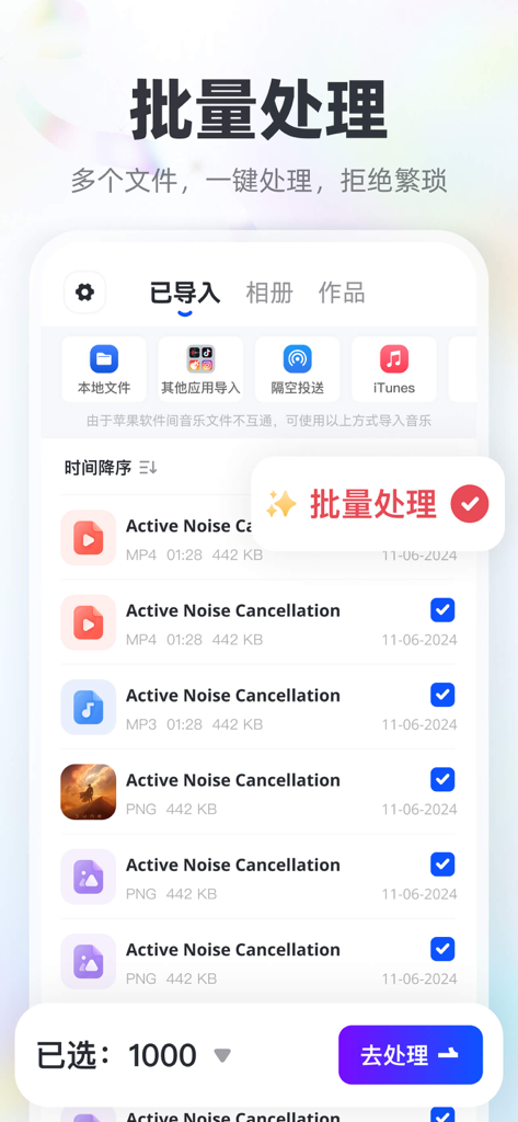转换猫-视频音频图片格式转换 - Interface de l'application Converter Cat montrant la fonction de traitement par lots avec 1000 fichiers multimédias sélectionnés pour la conversion