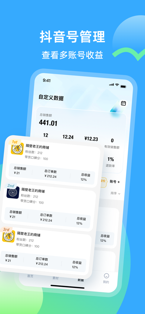 Dashboard displaying sales revenue and multi-account performance metrics for e-commerce creators