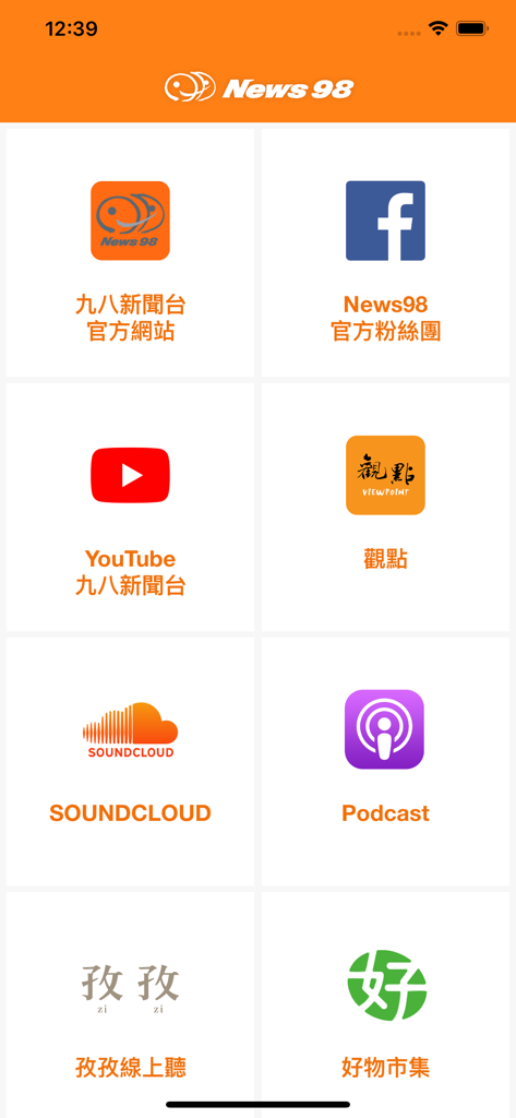 九八新聞台 - Interface of News98 Radio app showing social media and content links including YouTube, Facebook, and Podcasts.