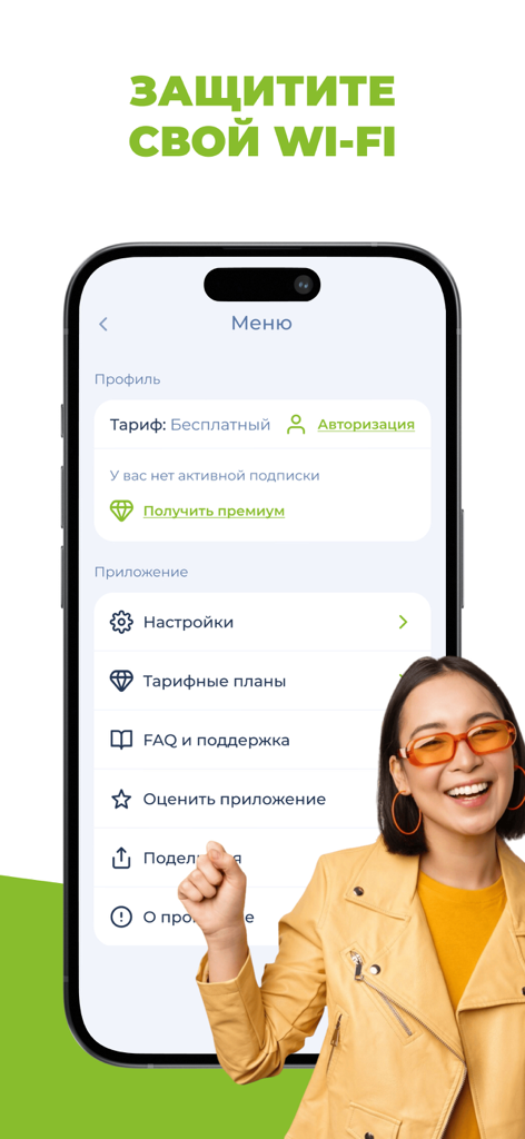 Tela do menu do aplicativo móvel Planet VPN no iPhone, apresentando configurações de proteção Wi-Fi e gerenciamento de perfil