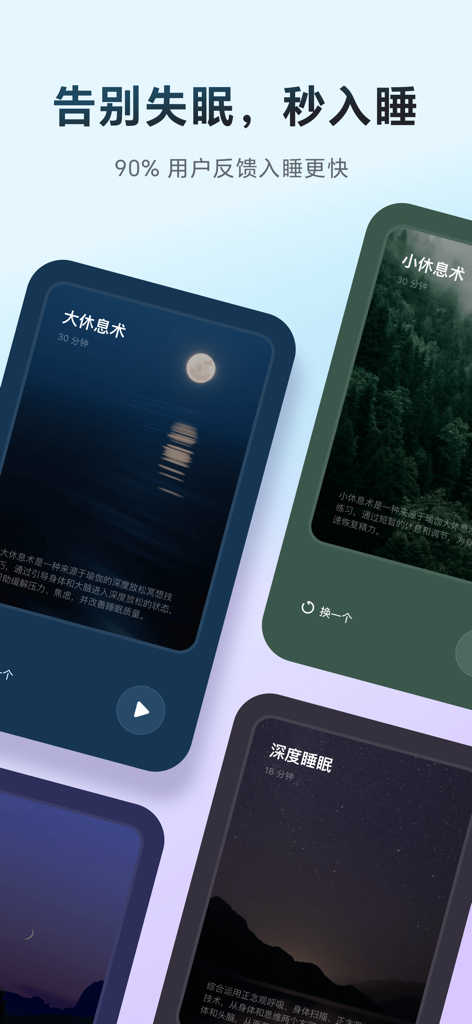 Oberfläche der Meditation Planet App mit geführten Schlafmeditations-Tracks wie Tiefschlaf und Big Rest Technique mit beruhigenden Nachtbildern