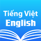 Vietnamese English Dictionary*