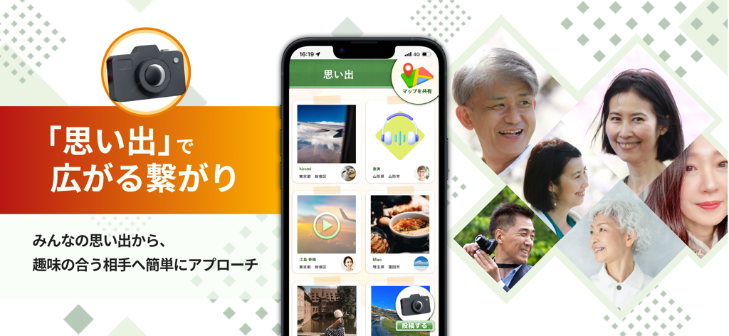plaza for mature - Plaza for Mature app interface showing hobby posts and memories with a collage of smiling senior adults.