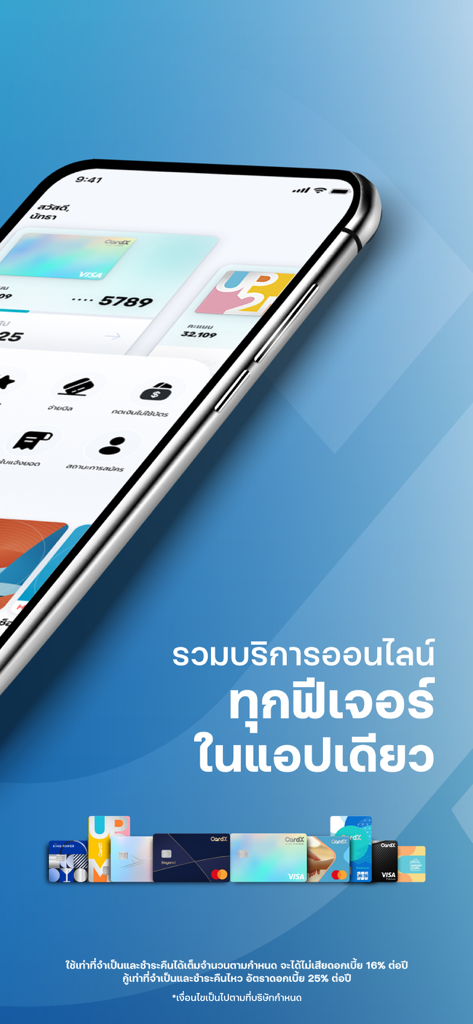 Overview of CardX mobile app displaying credit card details and financial service options.