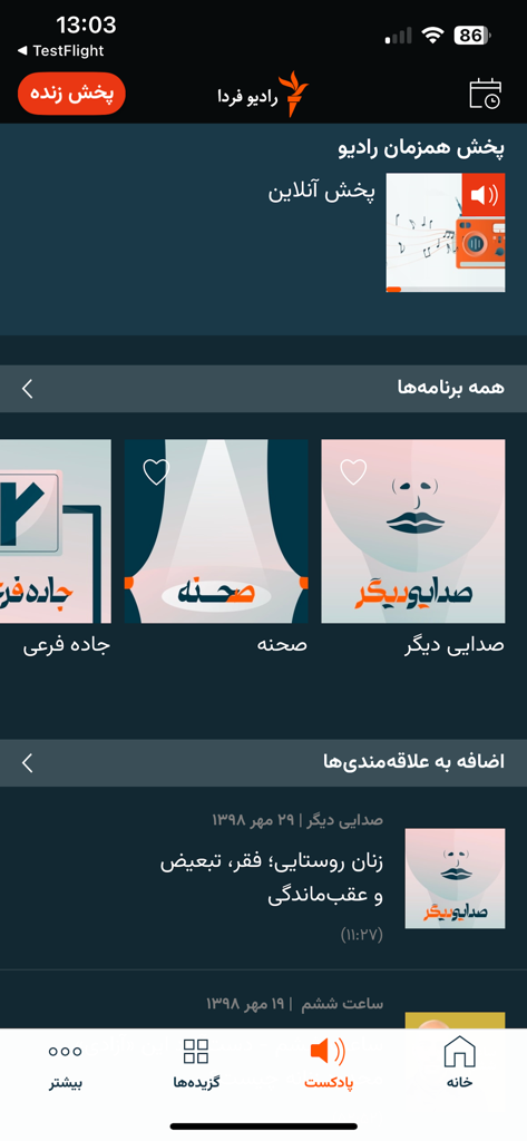 Radio Farda Persian news app interface showing live radio and programs