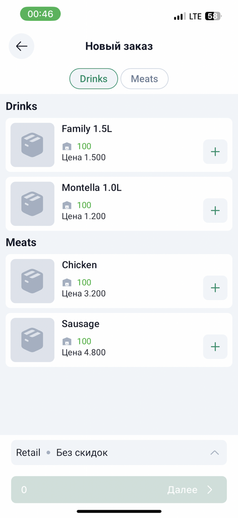 SD Agent 2.0 - SD Agent 2.0 mobile app interface for creating a new order with product inventory and prices