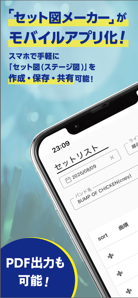 セット図メーカー - Un écran de smartphone affichant l'application Stage Plot Maker avec un éditeur de setlist et une bannière mentionnant la disponibilité de l'exportation PDF.