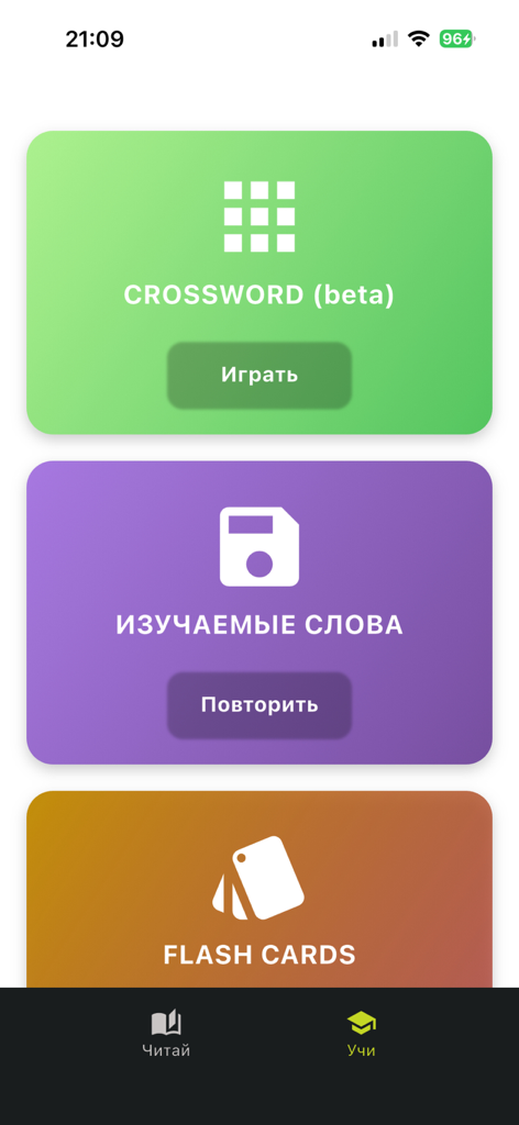 Beelibook: Read Learn Offline - Beelibook app learning screen featuring crossword games, learned words repetition, and flashcards in a colorful card-based interface.
