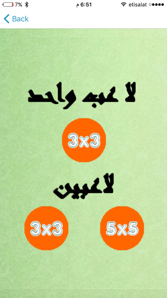 Arabic menu for Tic Tac Toe showing single and two player options.