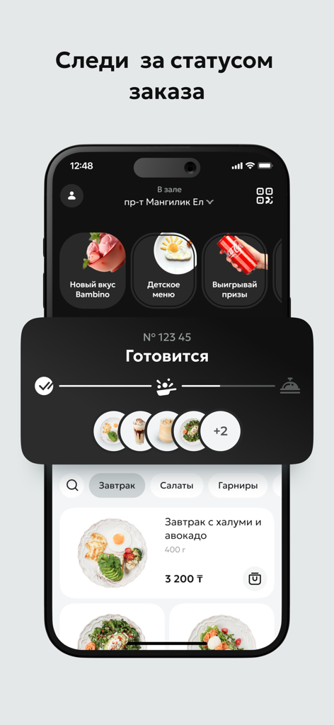 Coffee BOOM - Coffee BOOM app interface showing real-time order status and food menu
