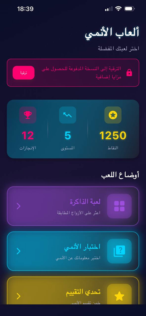 Anime Cloud AS - Home screen of Anime Cloud AS app showing player stats and various anime mini-games