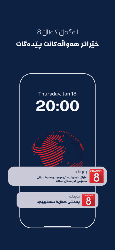 Pantalla de bloqueo del teléfono móvil que muestra notificaciones de noticias kurdas en tiempo real de la aplicación CHANNEL8.