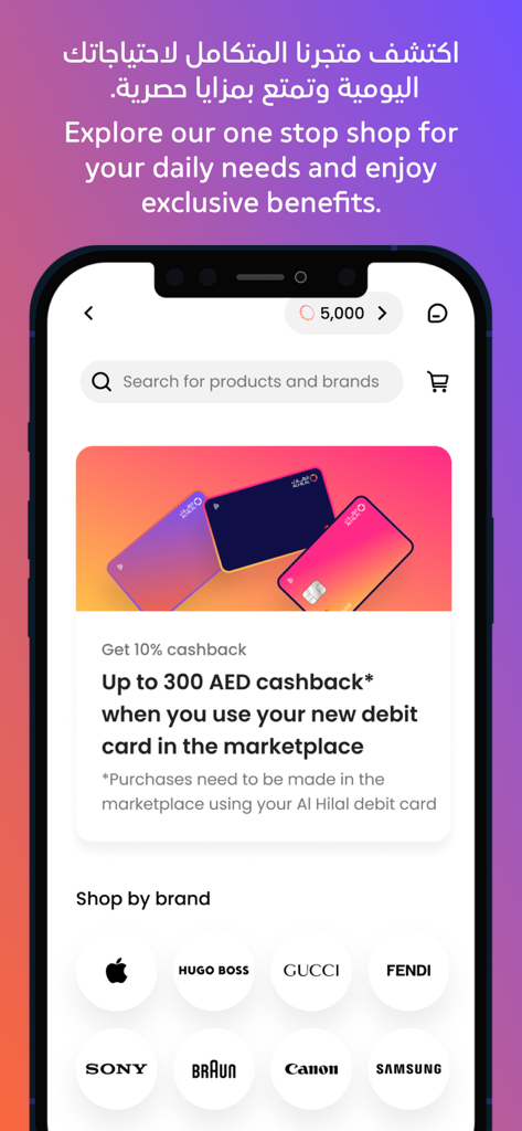 Al Hilal Bank app marketplace screen showing a 10% cashback offer and logos of brands like Apple and Gucci.