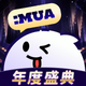 MuaChat-全球華人最推薦聊天交友娛樂語音App