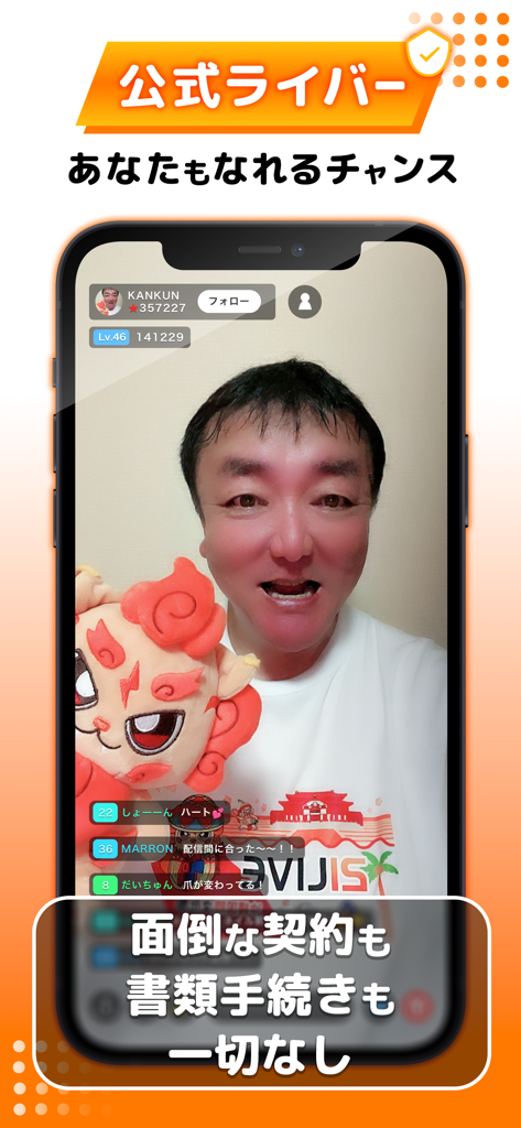 21LIVE - ライブ配信アプリ - A man live streaming on the 21LIVE mobile app featuring real time chat and an official liver badge