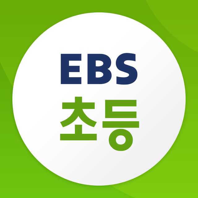 ebs-educaci-n-primaria-coreana-premium-al-alcance-de-tu-mano