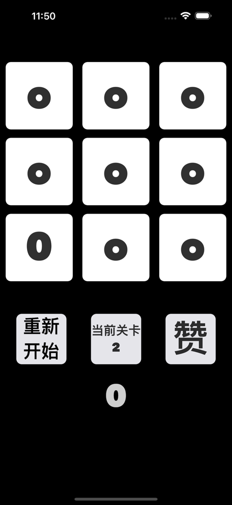 Mobile game screen showing a 3x3 grid of characters where the player must identify the odd one out.