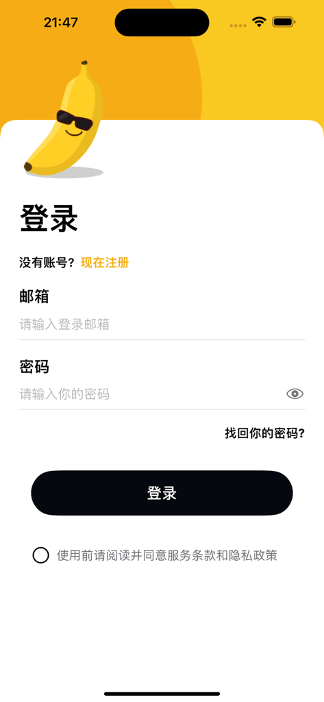 Anmeldebildschirm der Banana VPN App mit E-Mail- und Passwortfeldern auf Chinesisch.