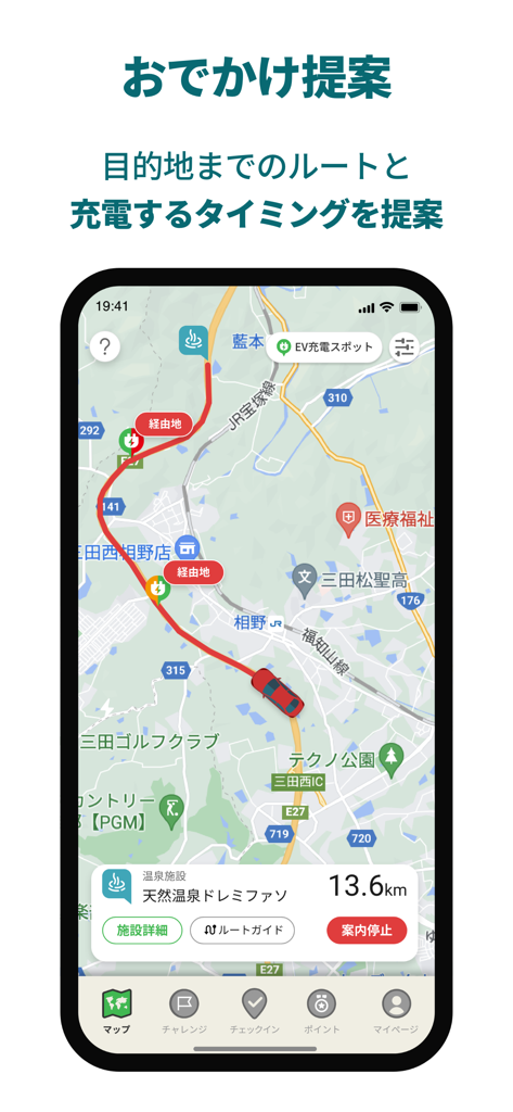 おでかけEV - Smartphone screen showing the Odekake EV app map with a travel route and charging stop suggestions