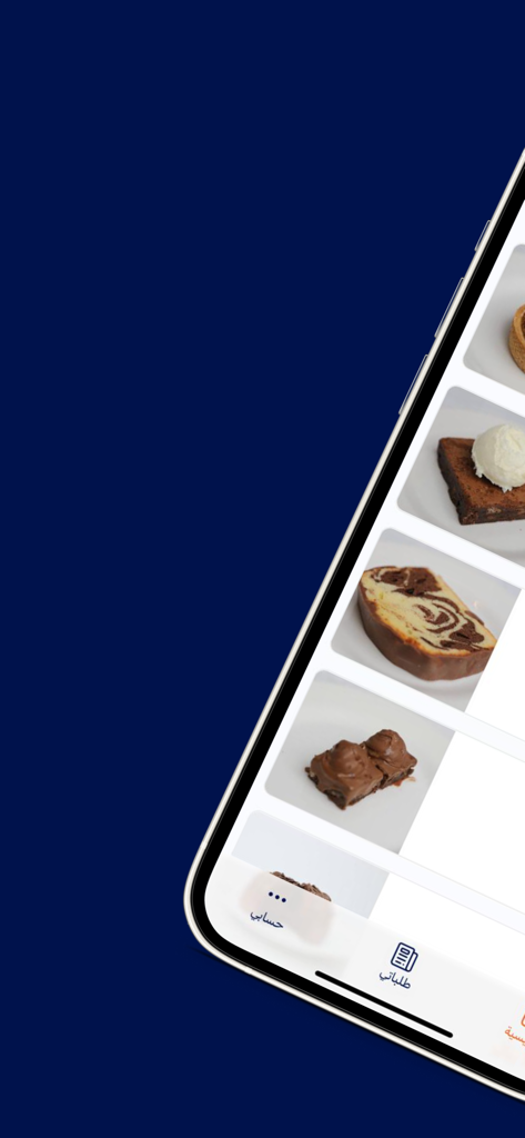 مقهى لوفر | LOVER COFFEE - Lover Coffee app digital menu displaying various dessert options