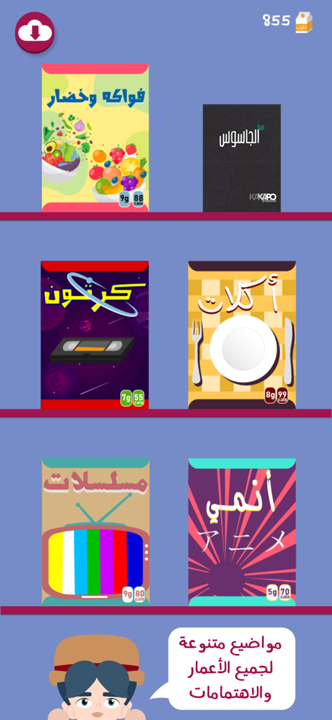 Menú del juego Barra Al-Salfah mostrando paquetes temáticos como Anime y Comida