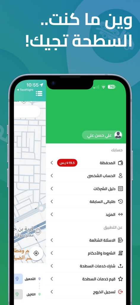 User profile menu screen of the tow truck services app showing account settings and wallet balance over a map interface.