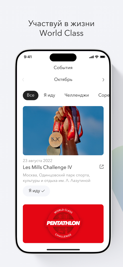 World Class - World Class app screen displaying fitness events, challenges, and competition schedules