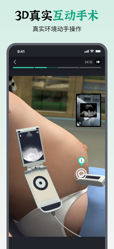 A 3D interactive medical simulation of an ultrasound scan on a human body for anatomical study.
