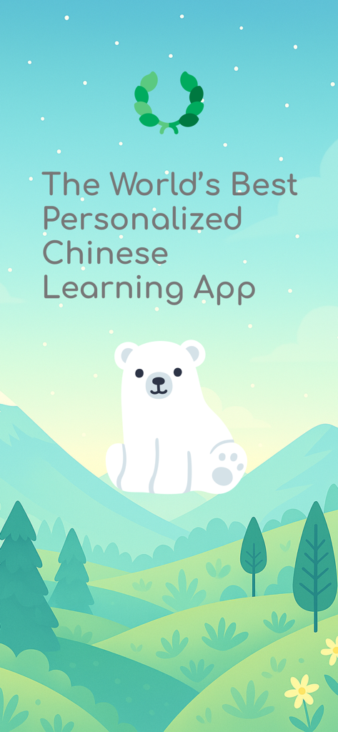 Intro screen for Dot Languages Chinese learning app featuring a white bear mascot and green mountain landscape