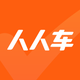 人人车二手车